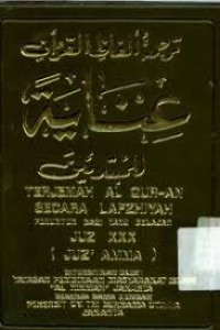 Terjemah Al Qur-an Secara Lafzhiyah Juz' Amma